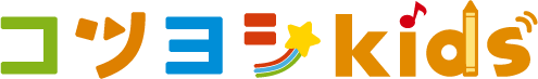 コツヨシkids